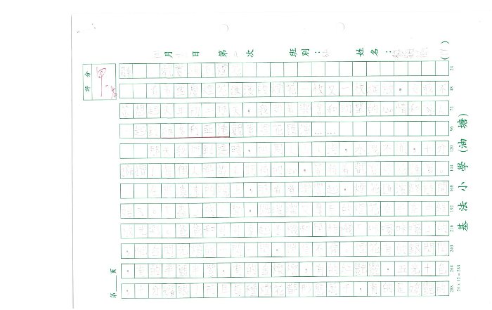 6A 黎穎蘅(1.1)